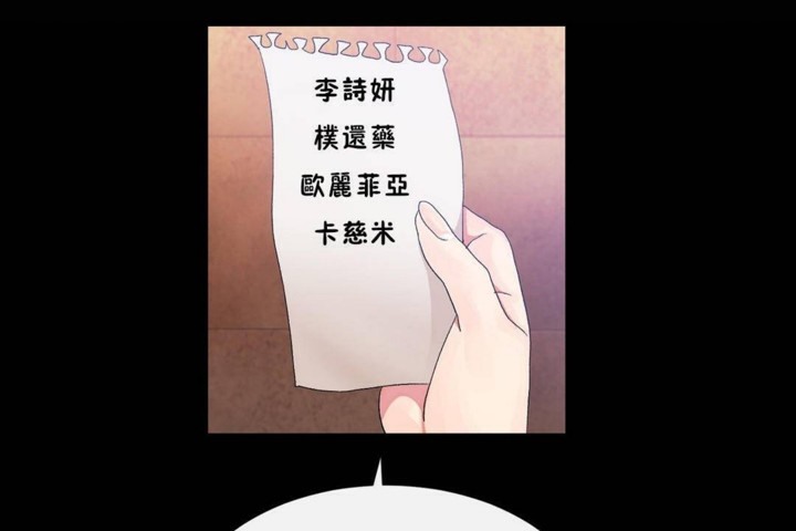 男公关与富家女第56话