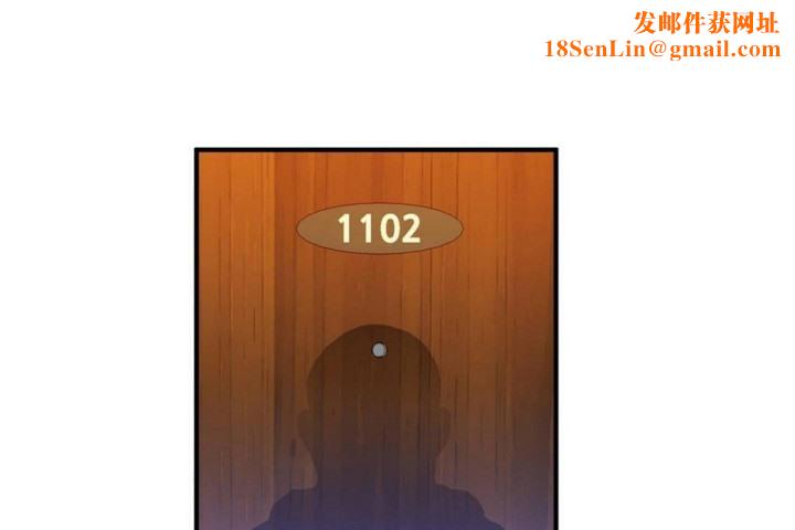 男公关与富家女第57话