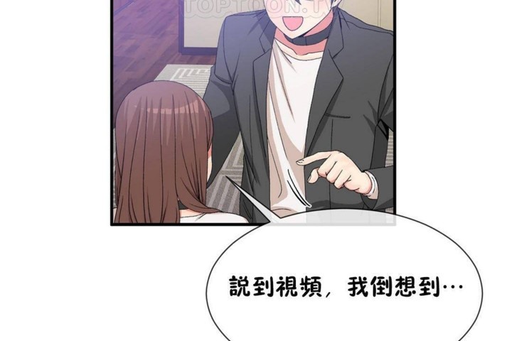 男公关与富家女第57话