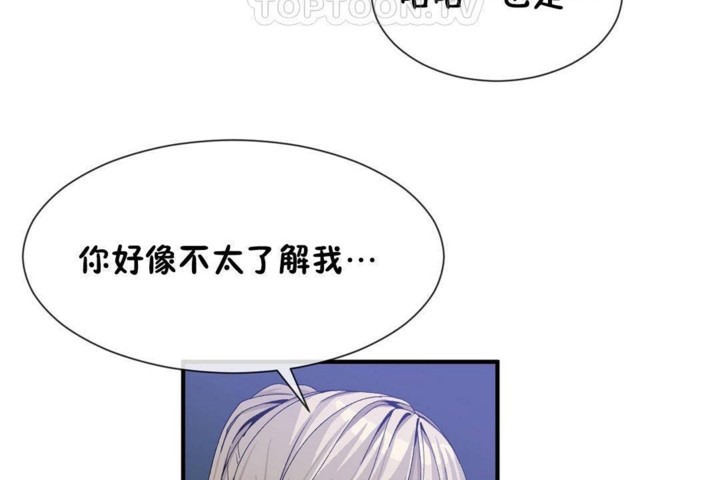 男公关与富家女第57话