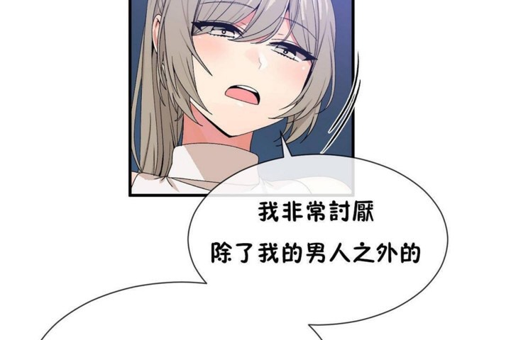 男公关与富家女第57话