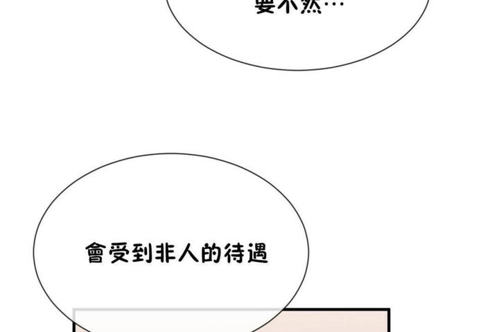 男公关与富家女第57话