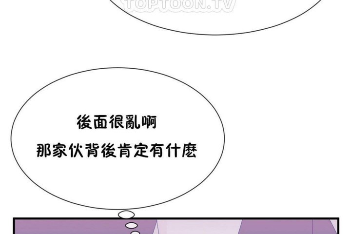 男公关与富家女第57话