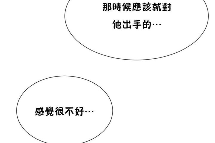 男公关与富家女第57话