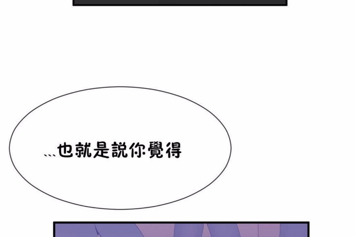 男公关与富家女第58话