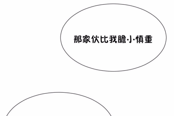 男公关与富家女第58话