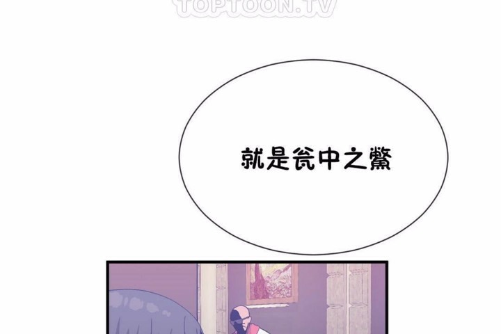 男公关与富家女第58话