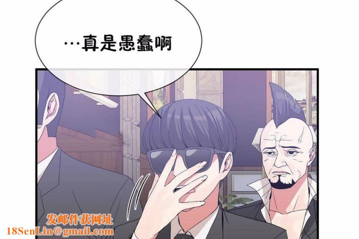 男公关与富家女第58话