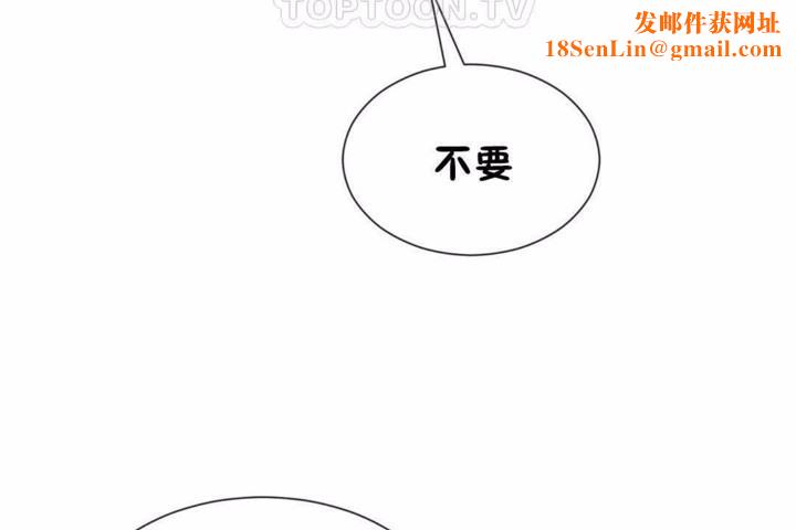 男公关与富家女第58话