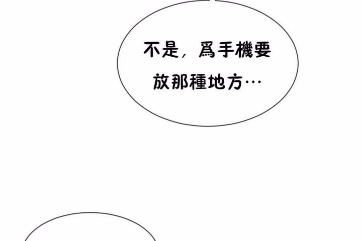 男公关与富家女第58话