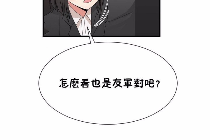 男公关与富家女第58话