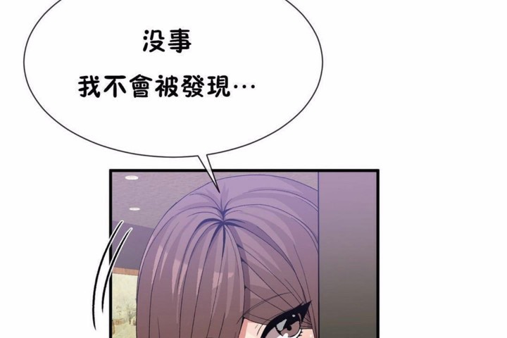 男公关与富家女第58话