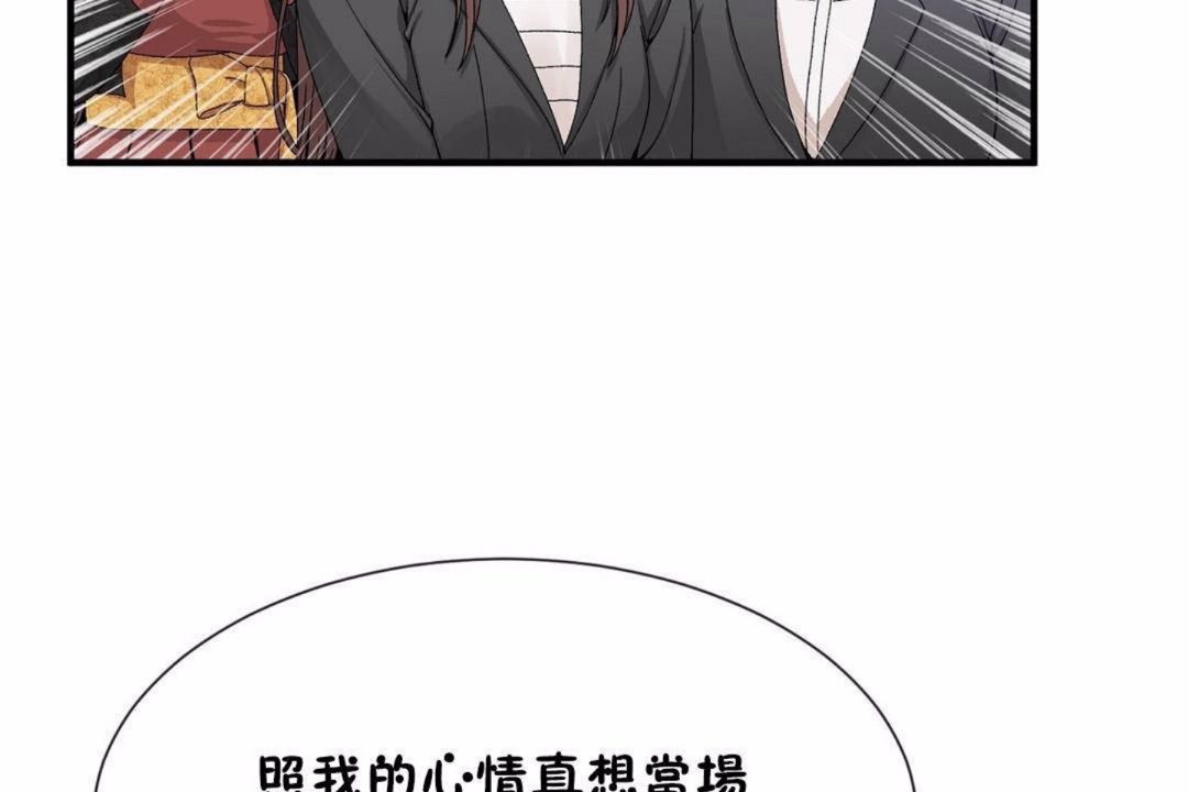 男公关与富家女第59话