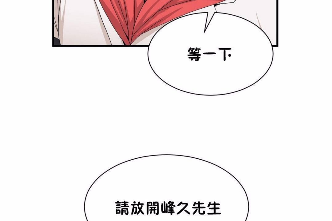 男公关与富家女第59话