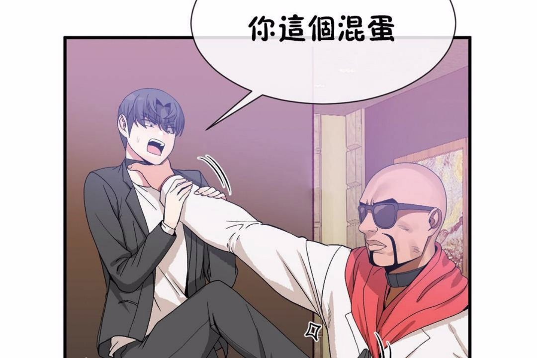 男公关与富家女第59话