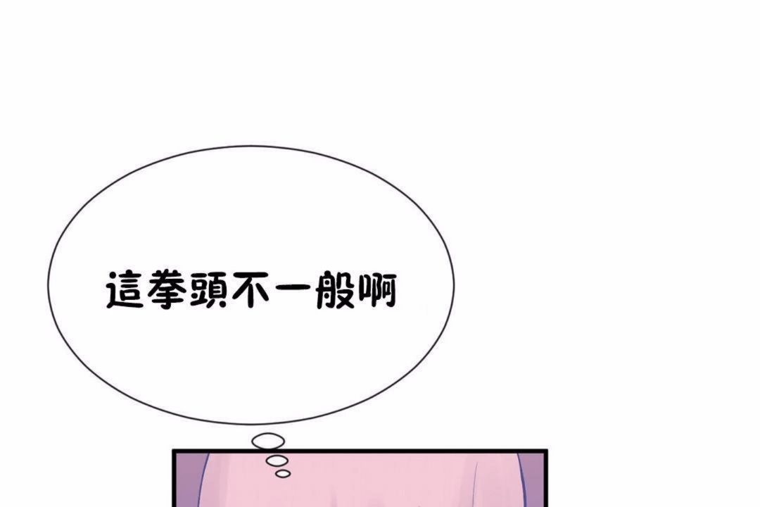 男公关与富家女第59话