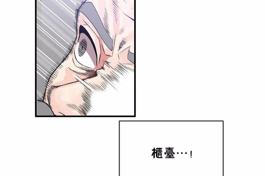 男公关与富家女第59话