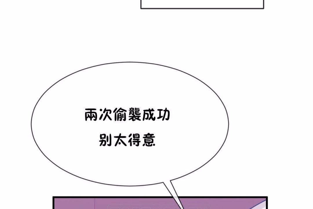 男公关与富家女第59话