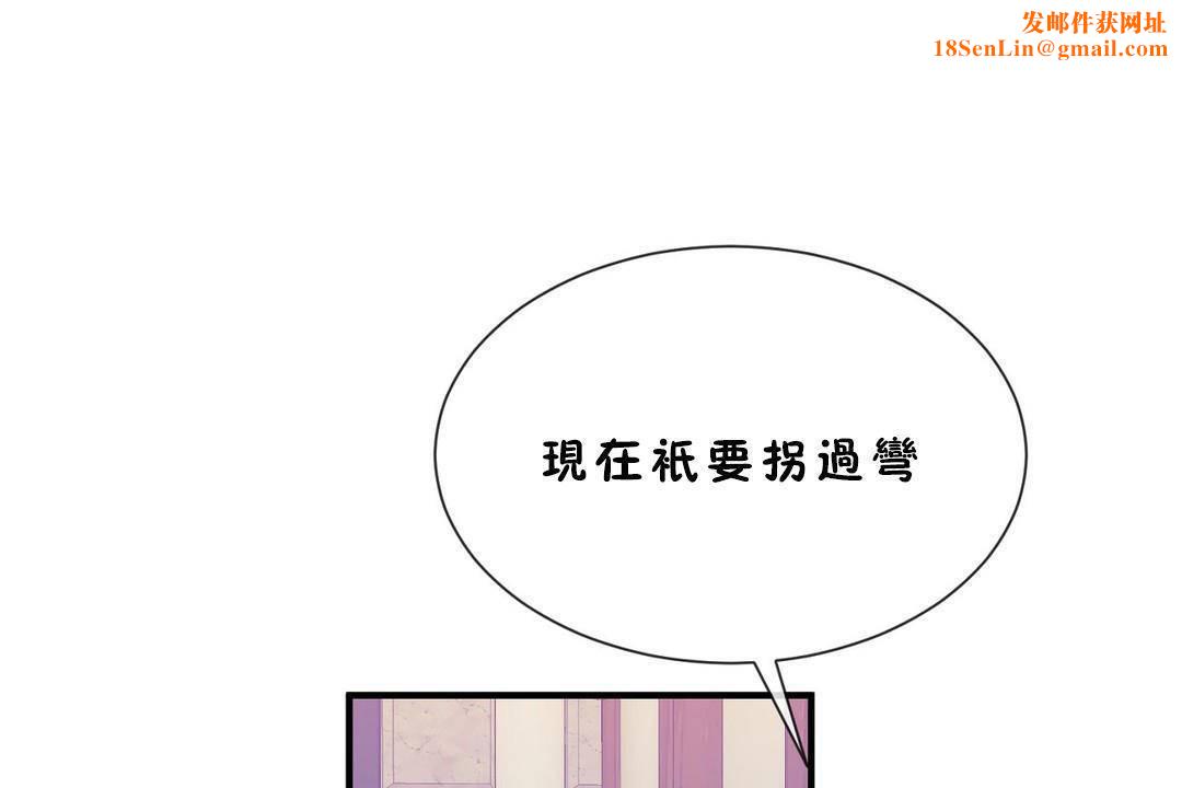 男公关与富家女第60话