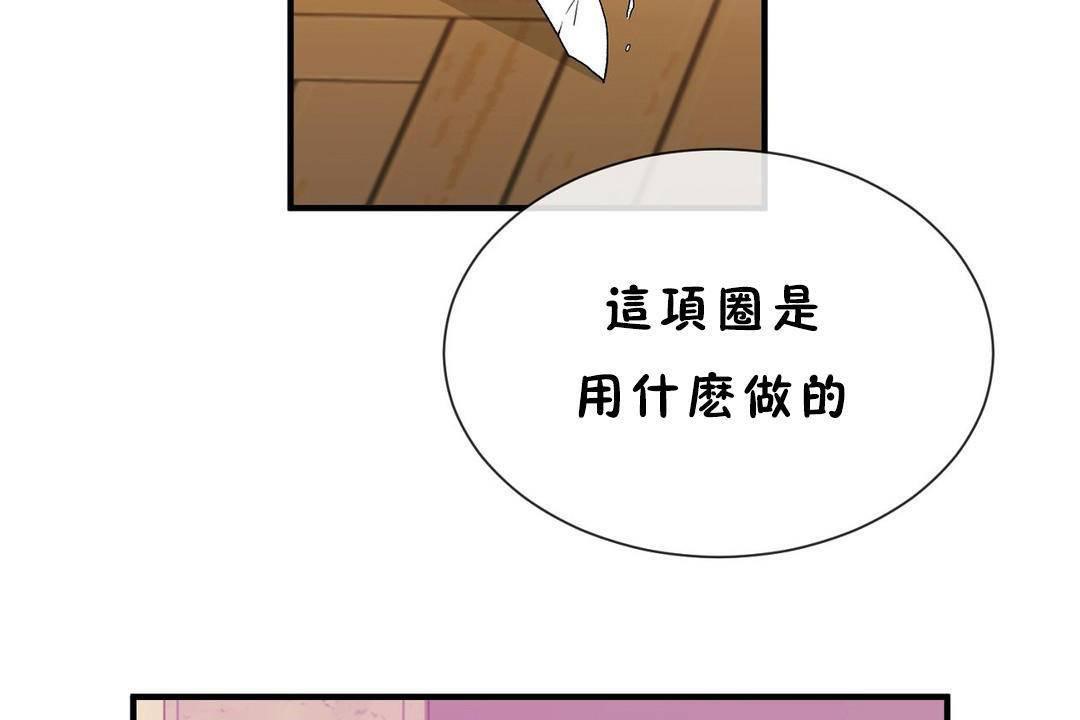 男公关与富家女第60话