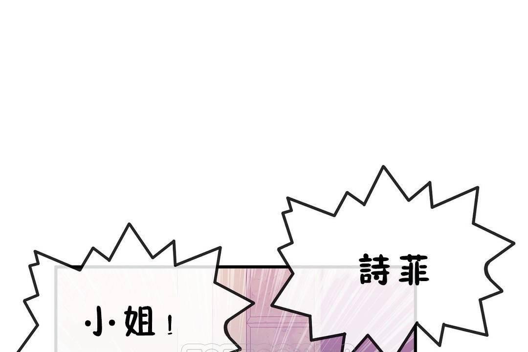 男公关与富家女第60话