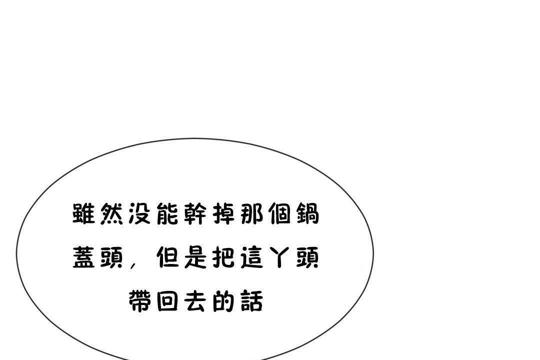 男公关与富家女第60话