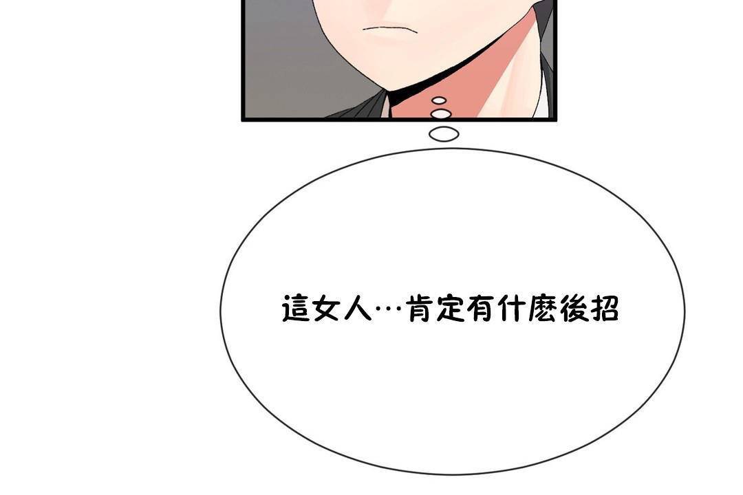 男公关与富家女第61话