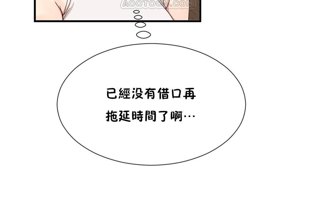 男公关与富家女第61话