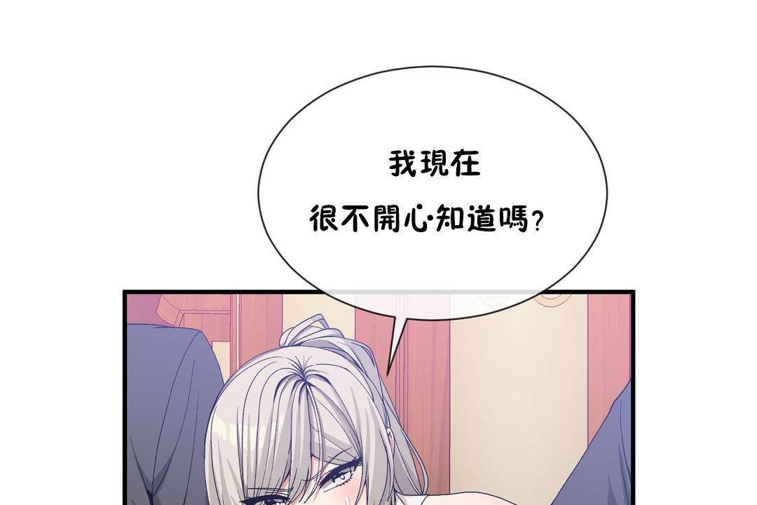 男公关与富家女第61话