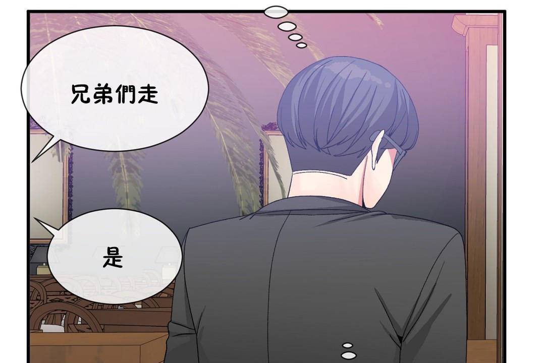 男公关与富家女第61话