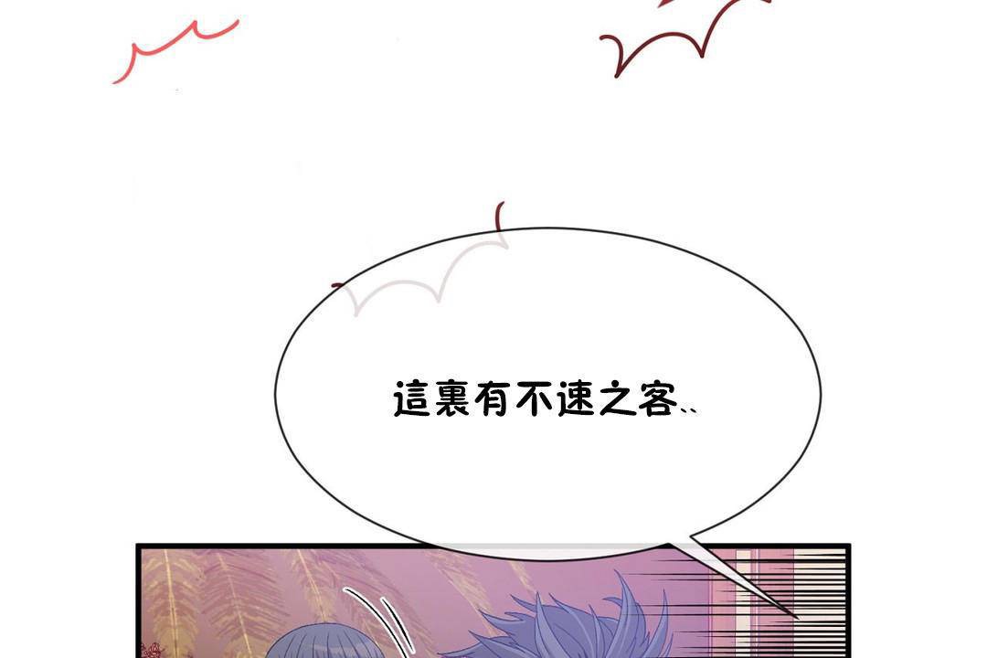 男公关与富家女第61话