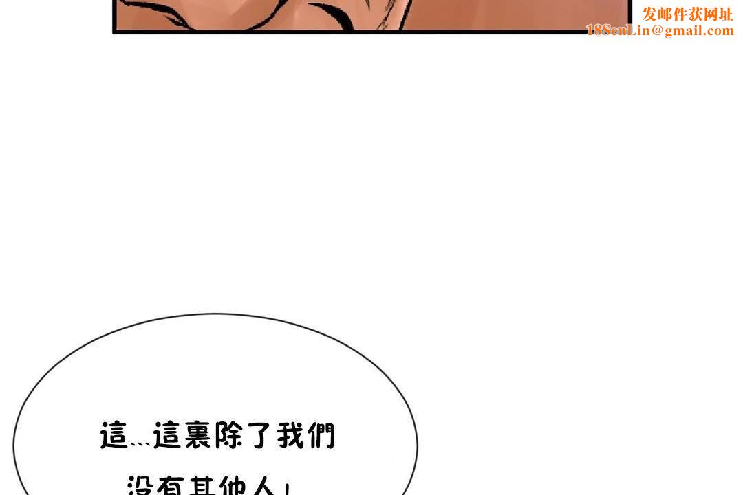 男公关与富家女第61话