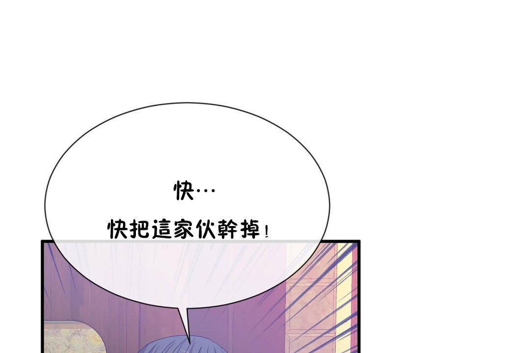 男公关与富家女第61话