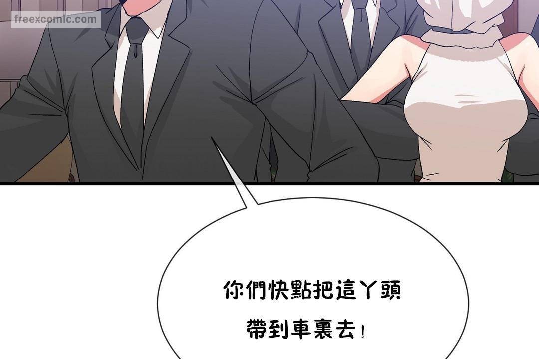 男公关与富家女第61话