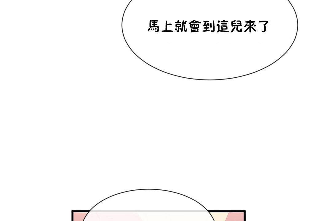 男公关与富家女第61话