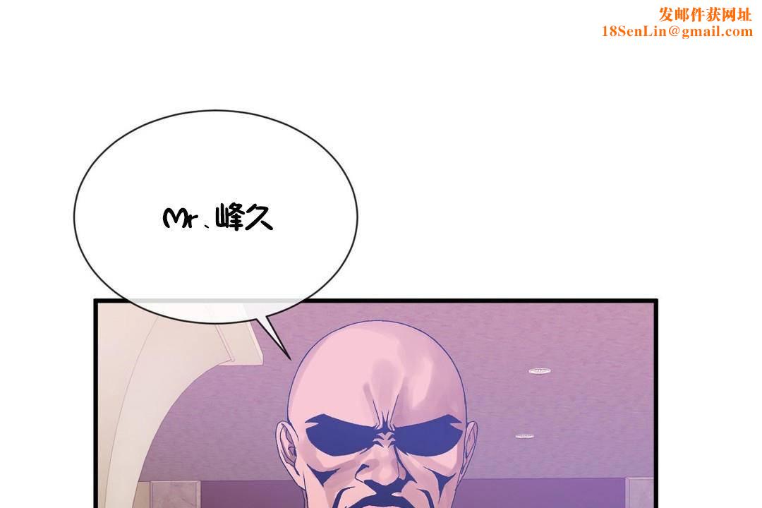 男公关与富家女第62话