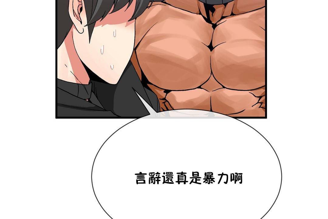 男公关与富家女第62话