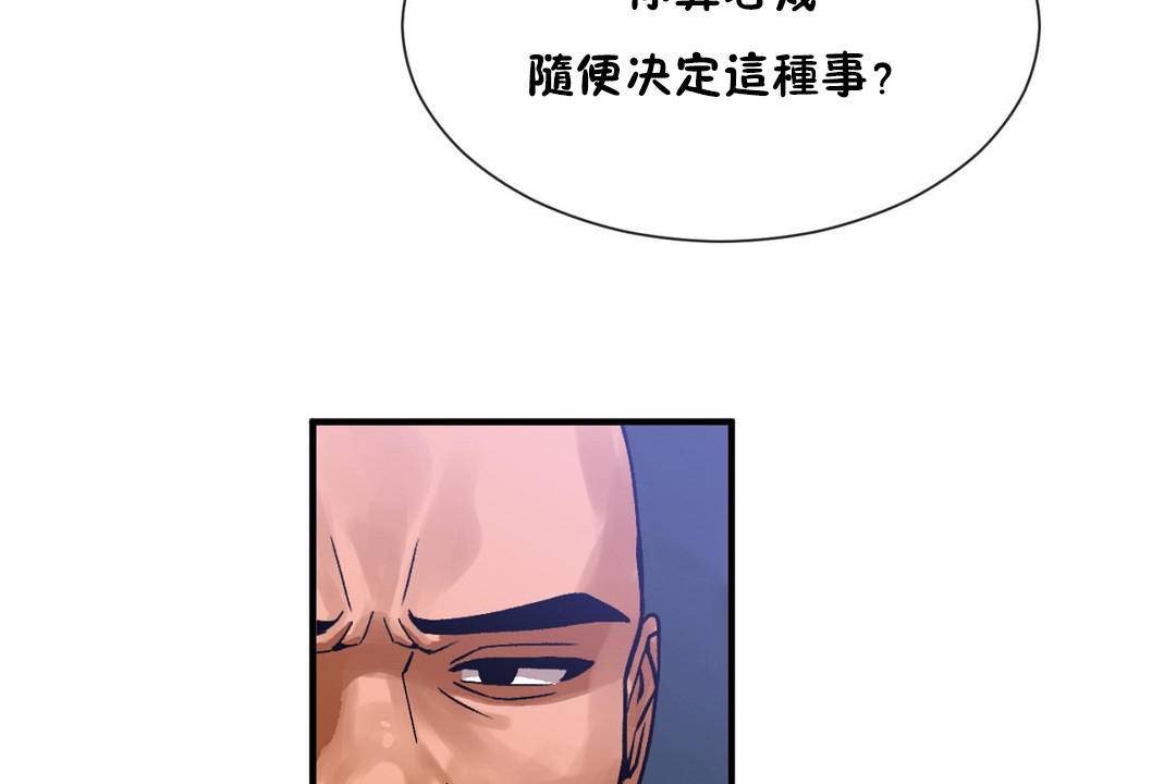 男公关与富家女第62话