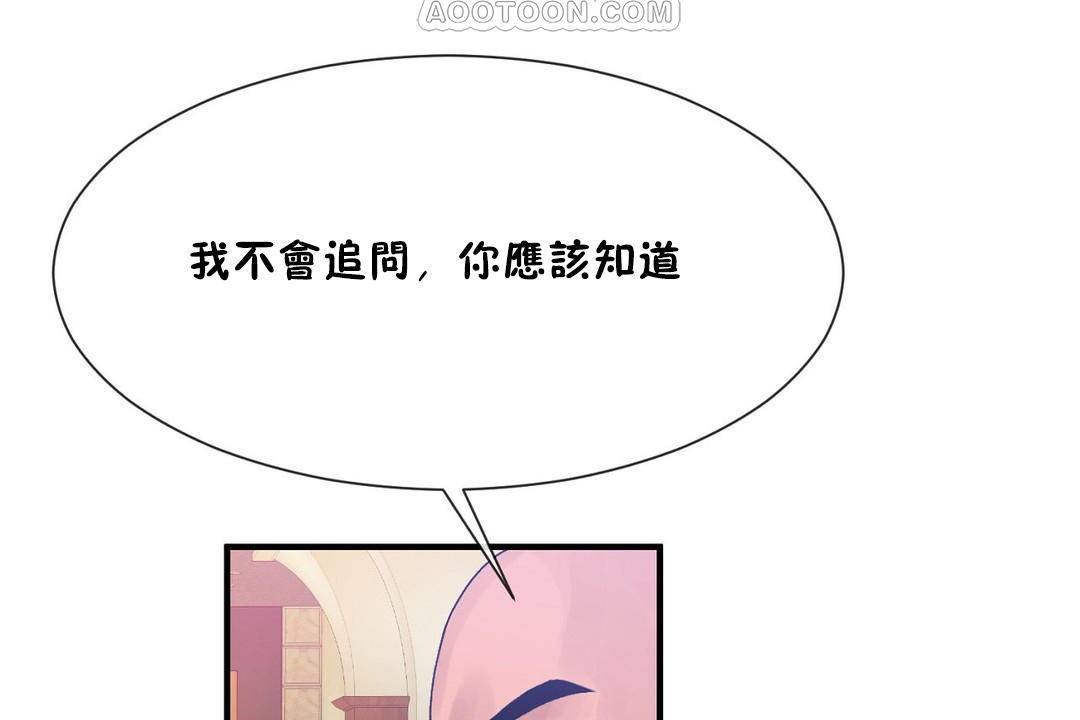 男公关与富家女第62话