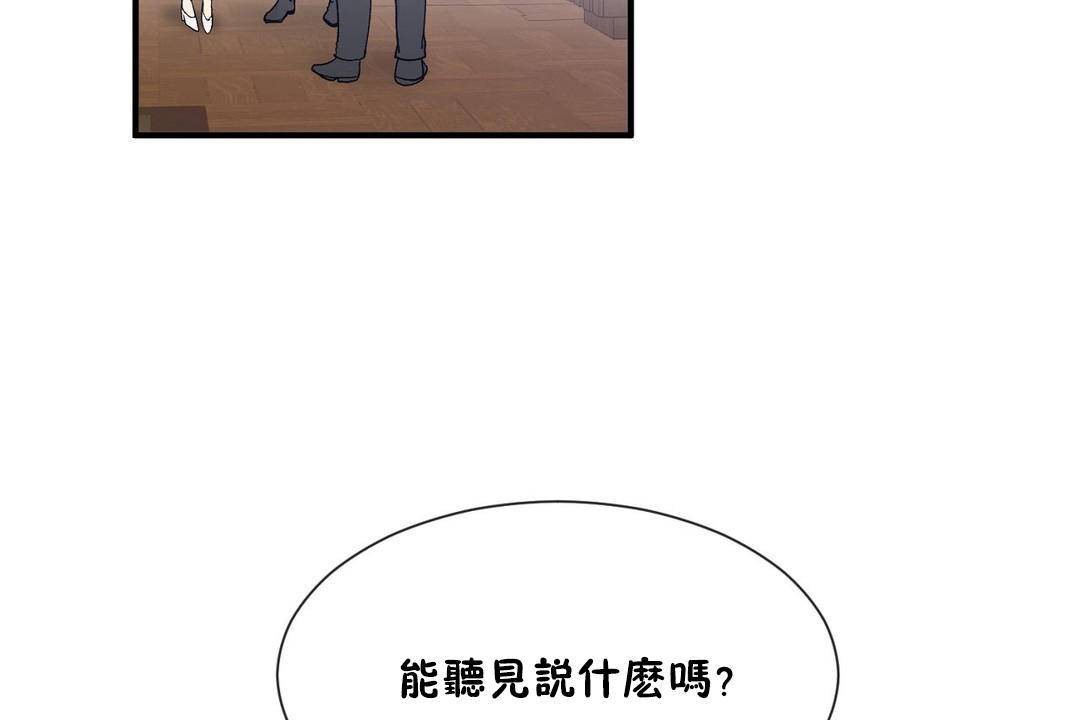 男公关与富家女第62话