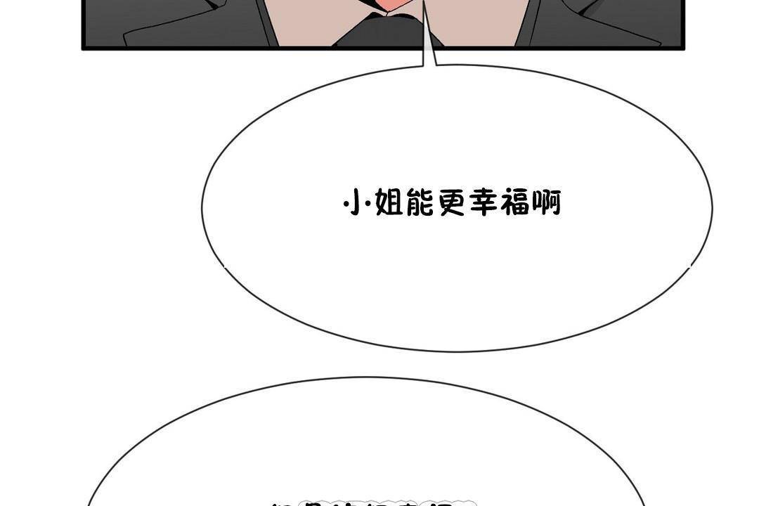 男公关与富家女第62话