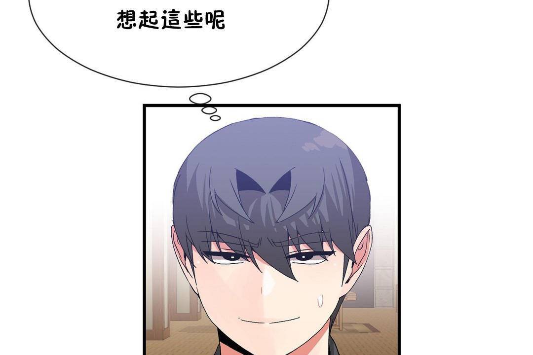 男公关与富家女第62话