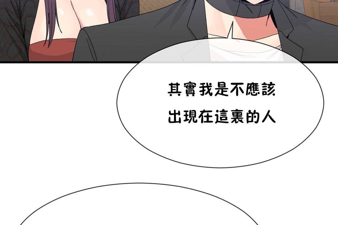 男公关与富家女第63话