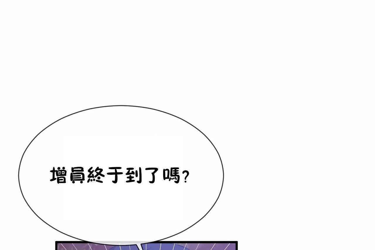 男公关与富家女第64话