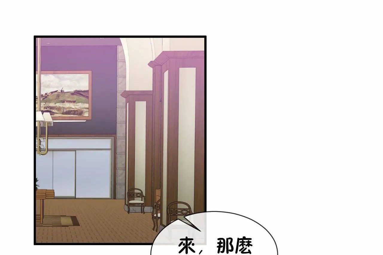 男公关与富家女第64话