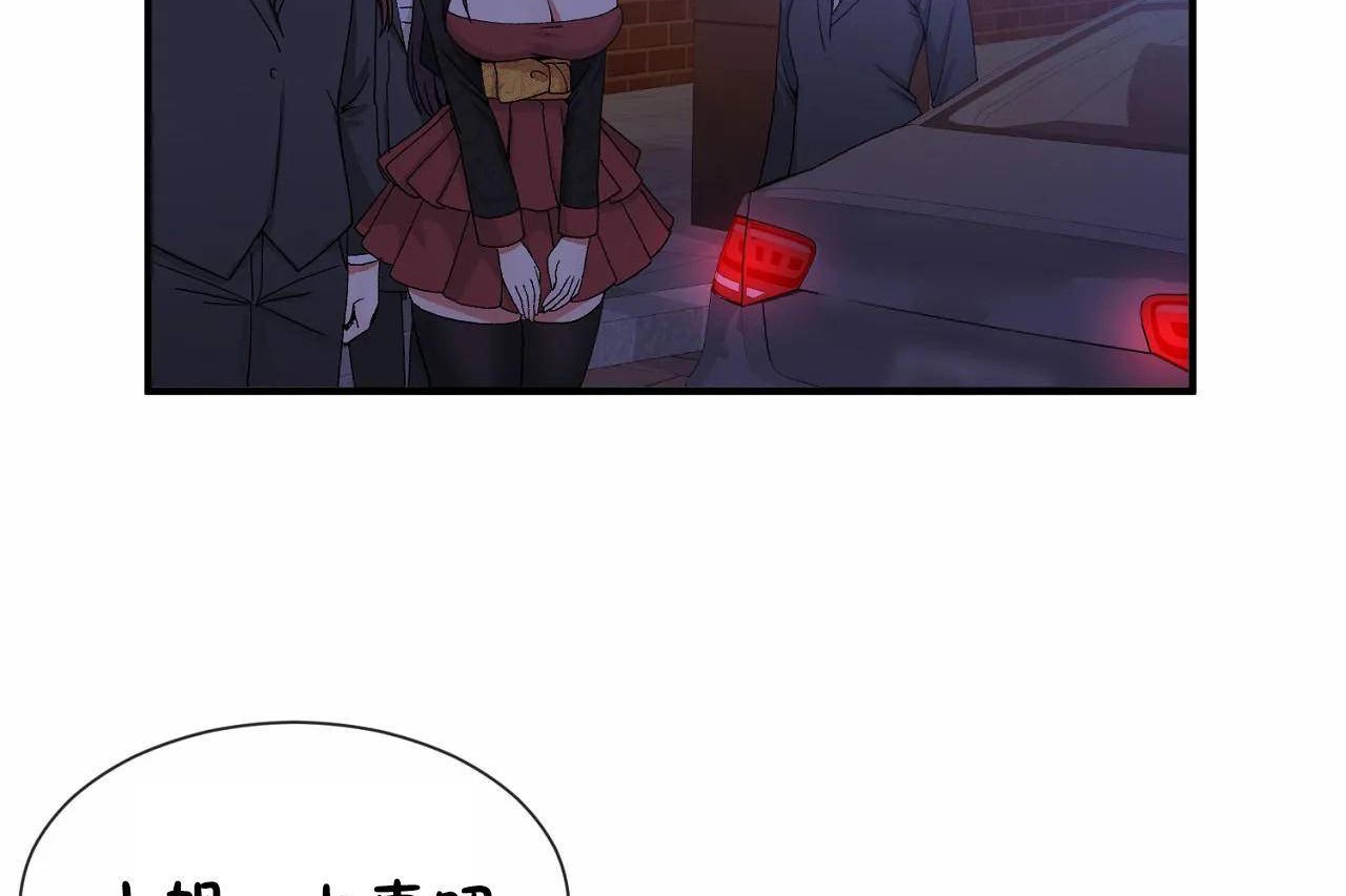 男公关与富家女第64话