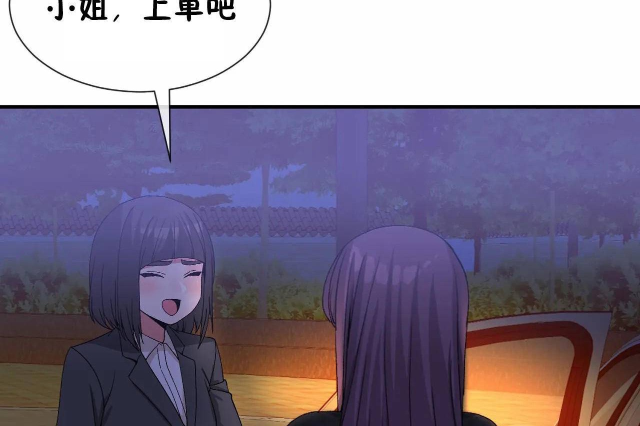 男公关与富家女第64话