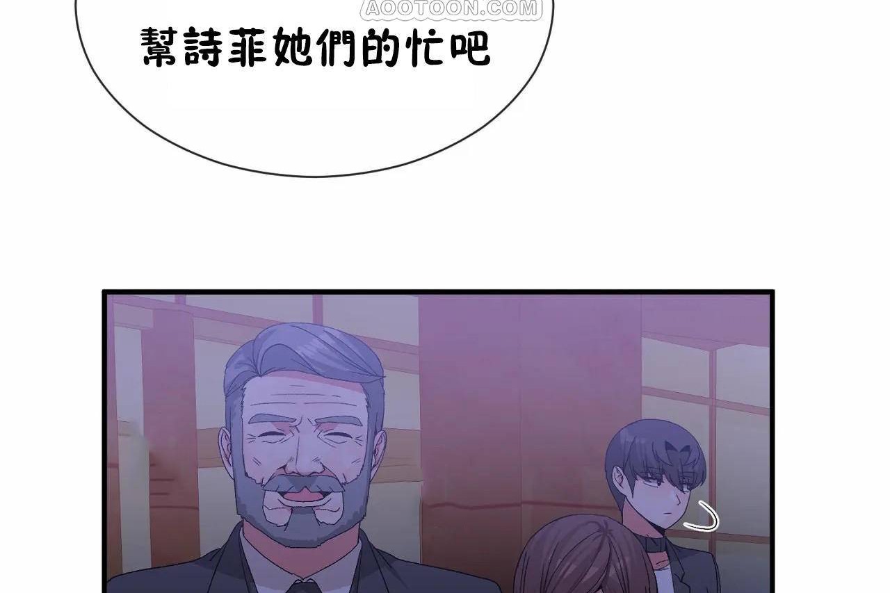 男公关与富家女第64话