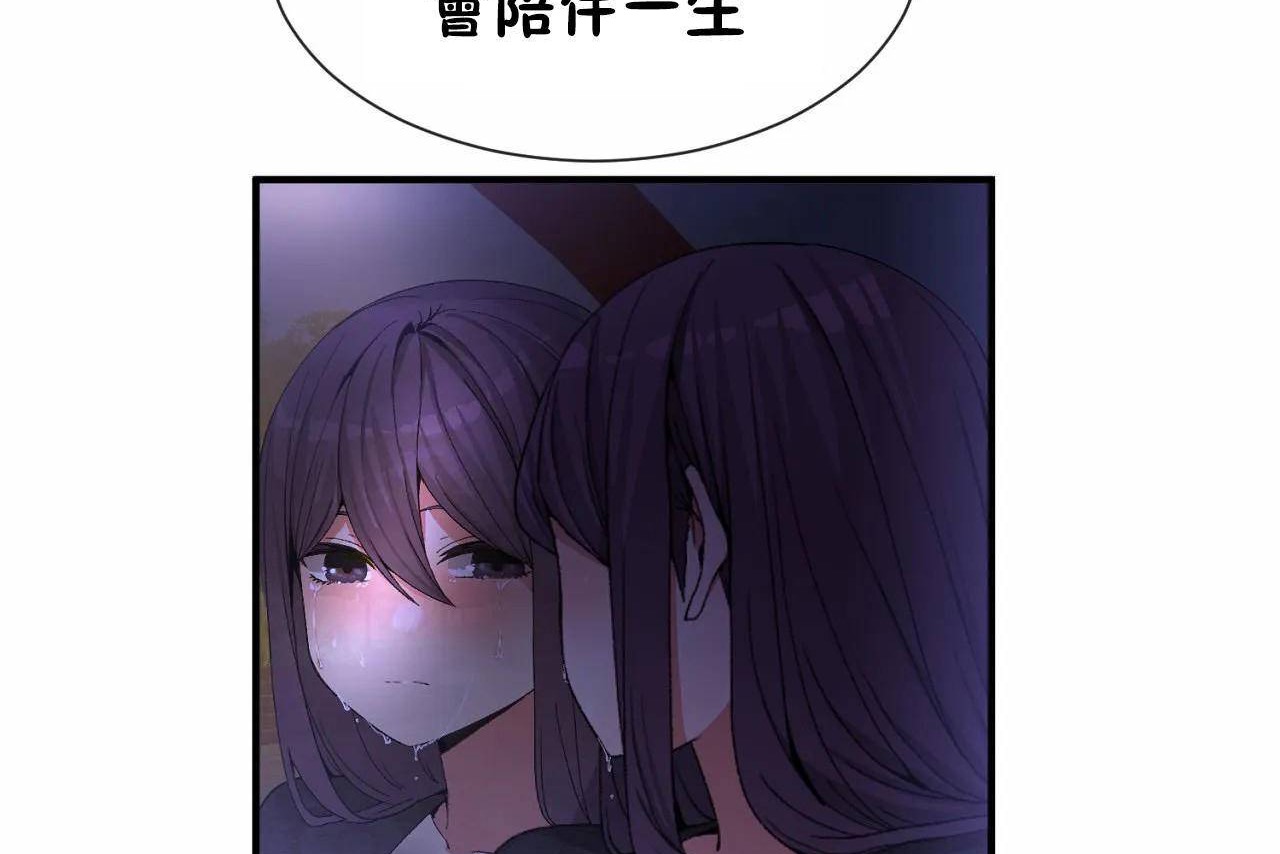 男公关与富家女第64话