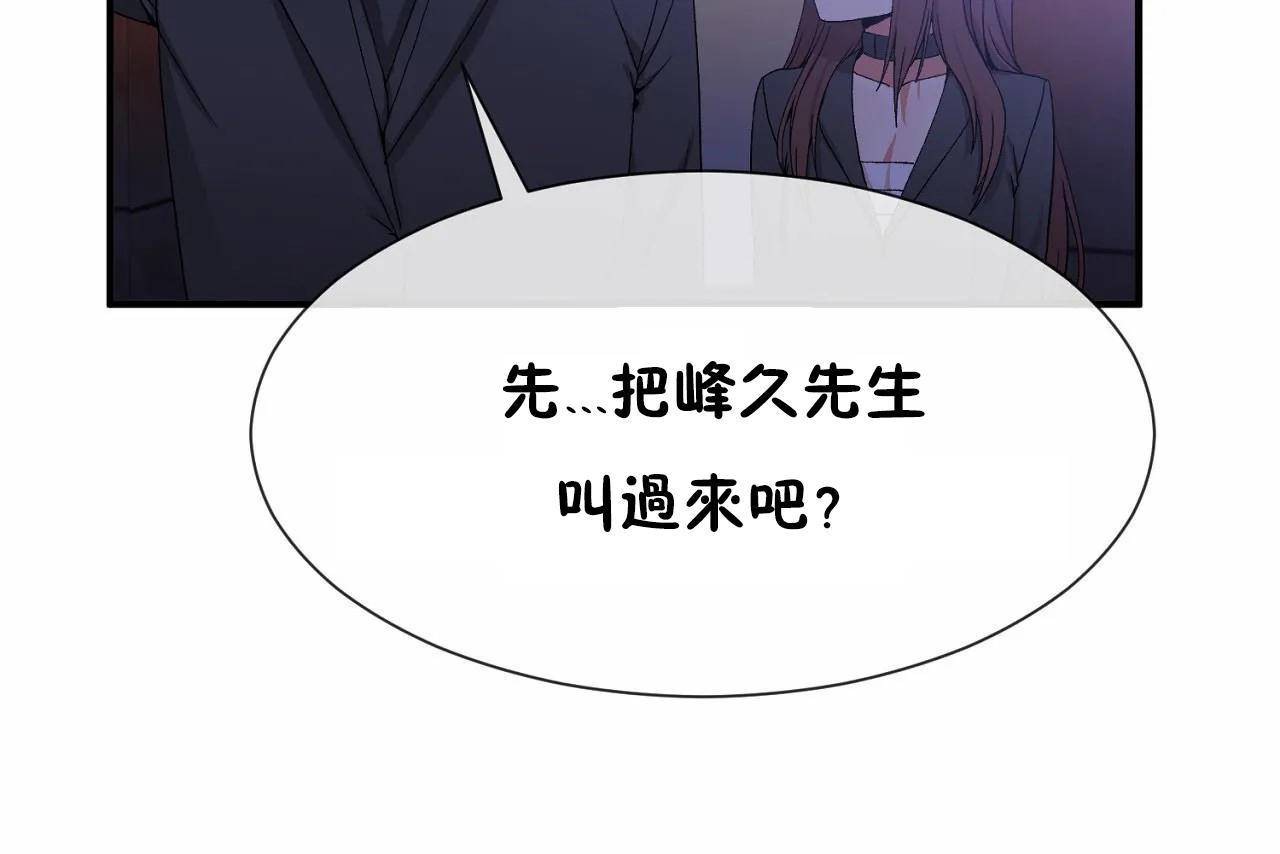 男公关与富家女第64话